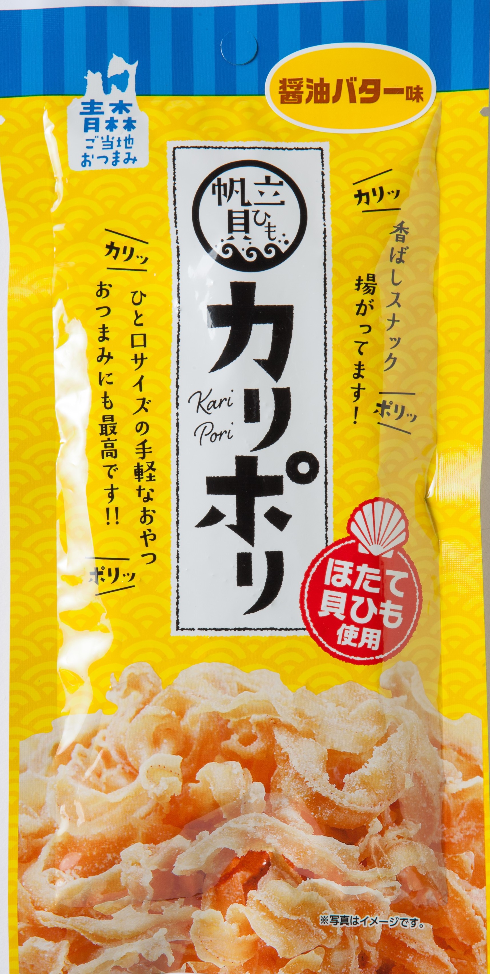 カリポリ貝ひも18ｇ 4袋セット 十和田農産物販売合同会社